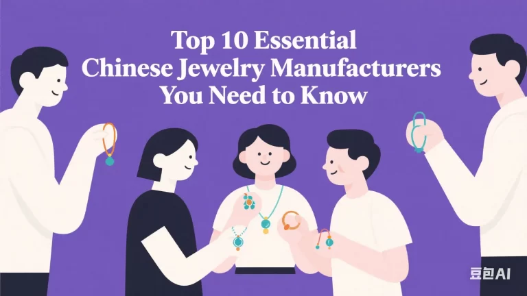 Chinese jewelry manufacturers from HonHo Jewelry