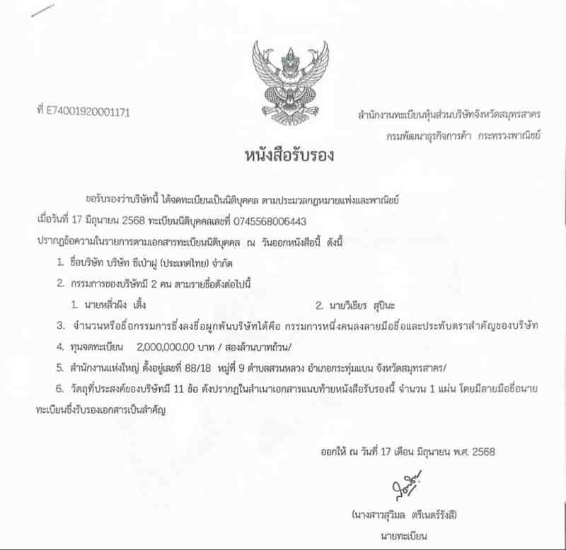 HonHo Jewelry Thailand Jewelry manufacturer business license